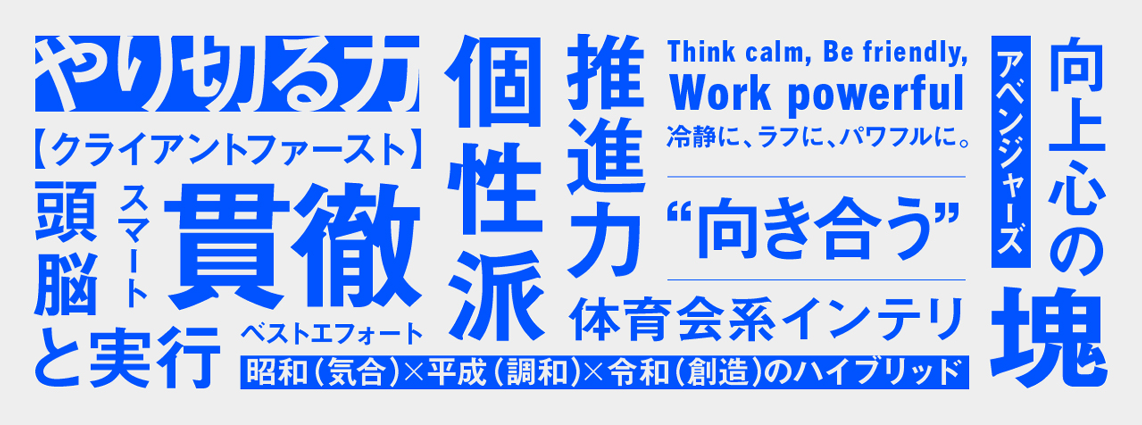 ウィングリットを一言で表すと？