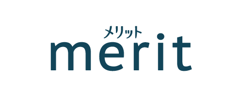 メリット